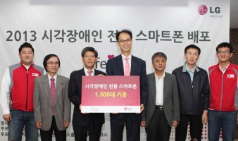 시각장애인의 날 맞아 ‘책 읽어주는 폰’ 1500대 기증