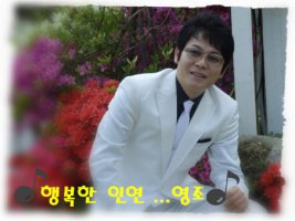영*조* 이미지