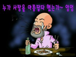 소주 한잔 할래???