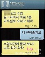 [유머] 빵빵 터지는 카톡 대화 모음