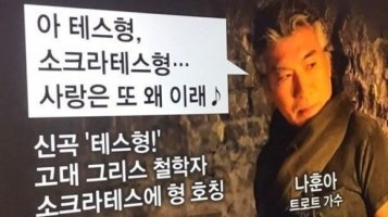 테스형 이미지