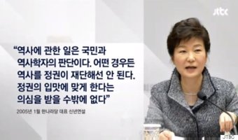 [최후통첩]박근혜는 즉각 사퇴하라