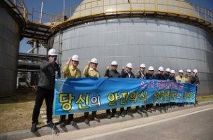 SL공사, 국민안전의 날 재난사고 예방 현장점검