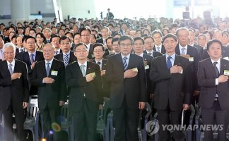 과학의날, 정보통신의날 합동 기념식