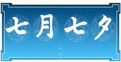 칠월칠일 이미지