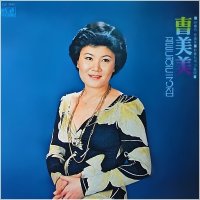 꽃잎편지 / 조미미 (1979.골든히트 3집 박춘석 작사작곡 / 서울음반 SLP-7845)