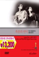 [DVD]폭풍의 언덕 (1939) (초특가전2)