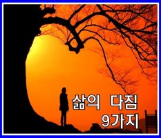 다짐 이미지