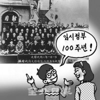 대한민국 임시정부 수립일