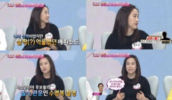 '동치미' 최민수 아내 강주은 "미스코리아 출정 당시 자동차 공장서 수영복 촬영 진행"