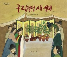 5월 24일(수) 다섯 번째 그림책-빛그림 강사 양성 과정 // 5월 26일(금) 여섯 번째-빛그림 공연