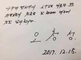 "감사합니다" 이국종 교수에 메모 쓴 귀순병