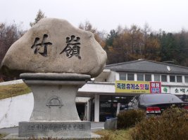 충북 단양과 그 외! [2]
