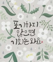 좋은 말 이모티콘 모음