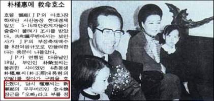 ‘오빠 전두환’에게 300억을 받았던 박근혜(독재자딸의 묵언수행과 300억의 유산)