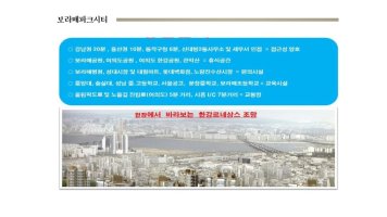 보라매파크시티 지역주택조합 [주택홍보관]