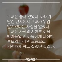 어느 부부의 이별과 사랑,그 슬픈 둔주곡