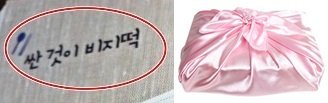 '싼게 비지떡'의 유래