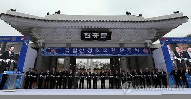 국립산청호국원 준공식 테이프커팅