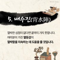 '공부의 신' 율곡에게 배우는 9가지 공부법