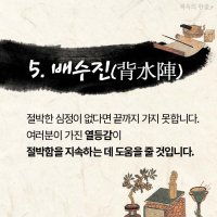 &apos;공부의 신&apos; 율곡에게 배우는 9가지 공부법