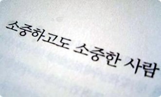 님의 향기