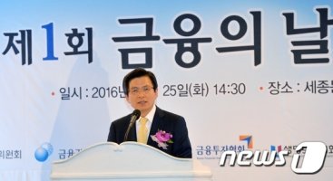 '저축의날' 역사속으로…'금융의날'로 재탄생