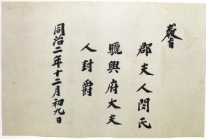 [서울역사박물관] 운현궁을 거닐다 展 / 운현궁의 흐름(역사)