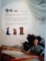 순창 가볼만한 곳. 내장산, 강천산, 추월산 산림의 고장 순창에 위치한 전라북도산림박물관