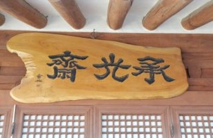 [전주여행] 전주 한옥마을/ 한옥마을 숙소 승광재
