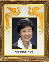 박근혜대통령사진,