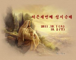숲정이, 전동성당, 풍남문, 치명자산, 초록바위, 서천교