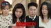 결혼지옥 방송 이미지