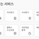 국민연금관리공단