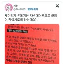 그와중에 KT 사고쳤다네요 이미지