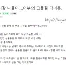 진솔할인마트 네이버블로그