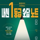 코리아노트국어학원