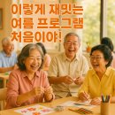 유하우스 주간보호센터 | 청주주간보호센터, 흥덕구 주간보호 센터 : 프로그램 후기｜여름 더위도 잊게 한 콩국수와 장구 공연
