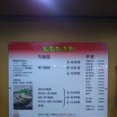 벌말매운탕 이미지