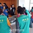 죽변면 새마을 부녀회 이미지