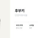 이화중국식품