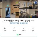 화목디엠씨 | 한 달 동안 크로스핏에 미쳐있던 사람