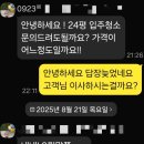 열우물로 | 🏡 가재울역 트루엘에코시티 아파트 이사청소 전문 시공 후기