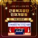 근로복지공단인재개발원 이미지