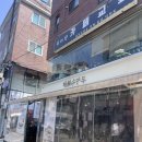 해월손만두 | 목동 해월손만두 후기