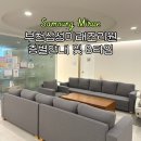 세븐일레븐 수유제일점 B | 부천삼성미래산후조리원 층별안내 B타입 입소안내 프로그램 식사 택배 결제