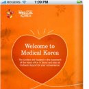 유헬스케어 이미지