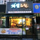 자담치킨 민락점 이미지