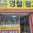 거성명찰광고