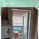 씨유 안산초지타운점 | 안산창호 교체 샷시 단열효과가 높아진 시공후기